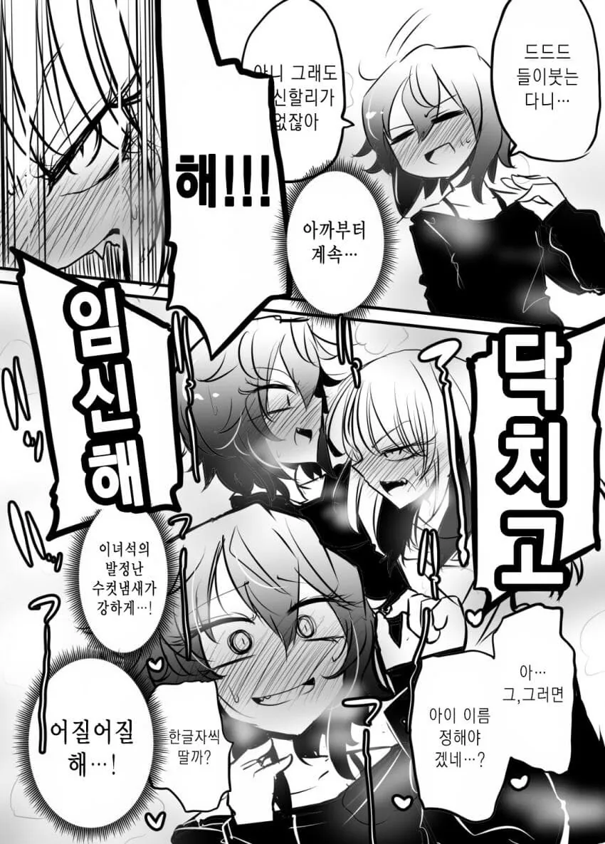 호모)확실하게 ㅇㅅ시키는.manhwa - 이미지 3