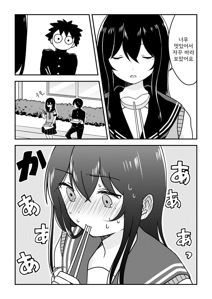 언제나 쿨한 여자애의 비밀.MangA - 이미지 7