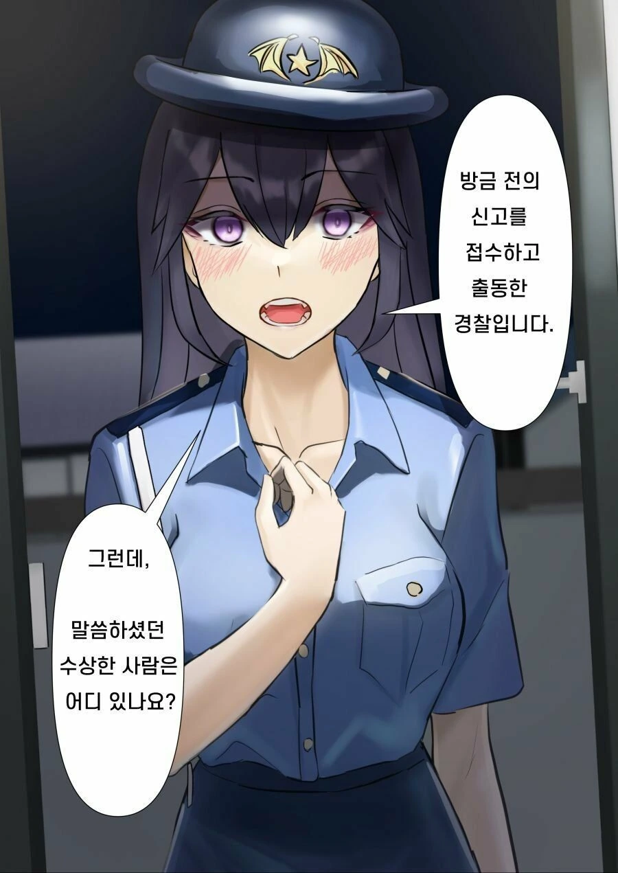 수상한 여자가 와서 신고하는 만화