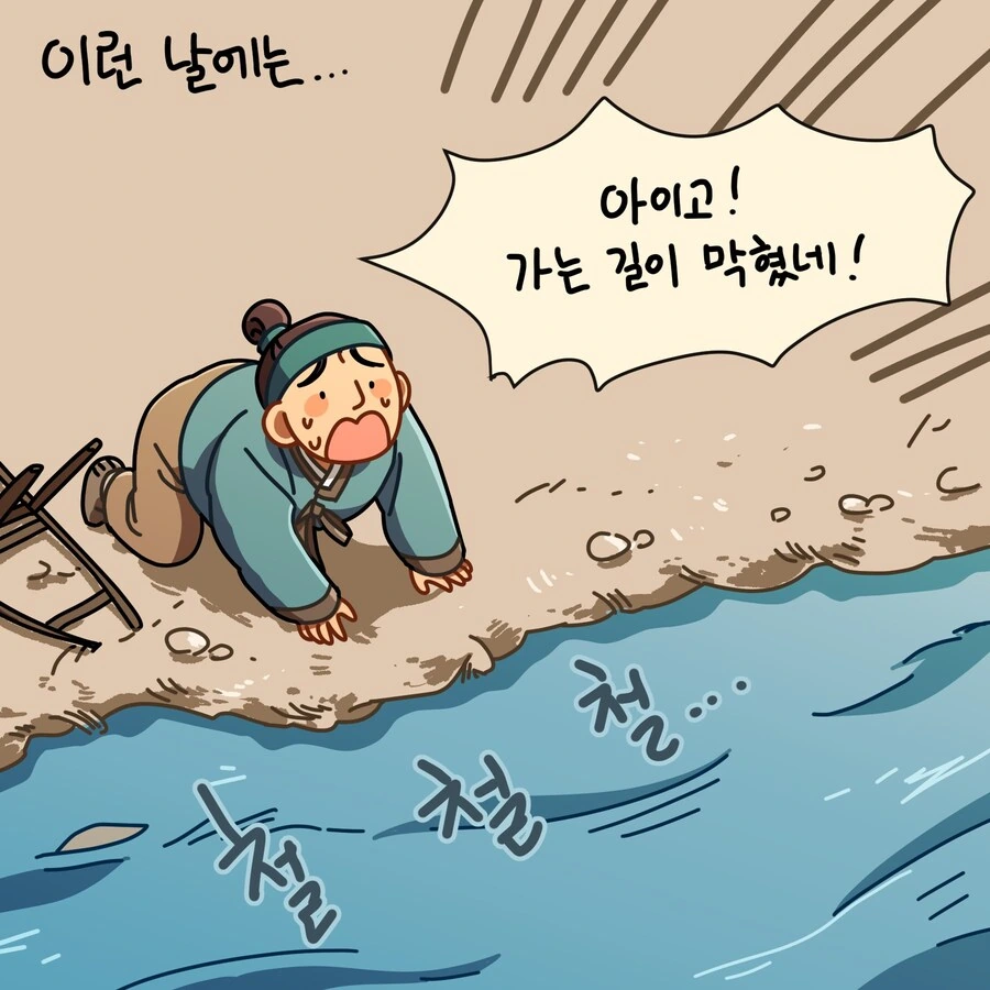 만날 수 있도록 해주는 메롱해치 만화 - 이미지 2
