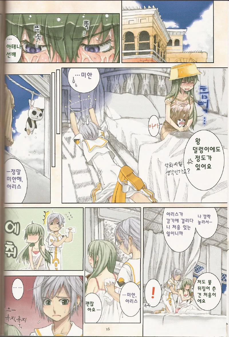 후배위 하는 선배 만화 - 이미지 4