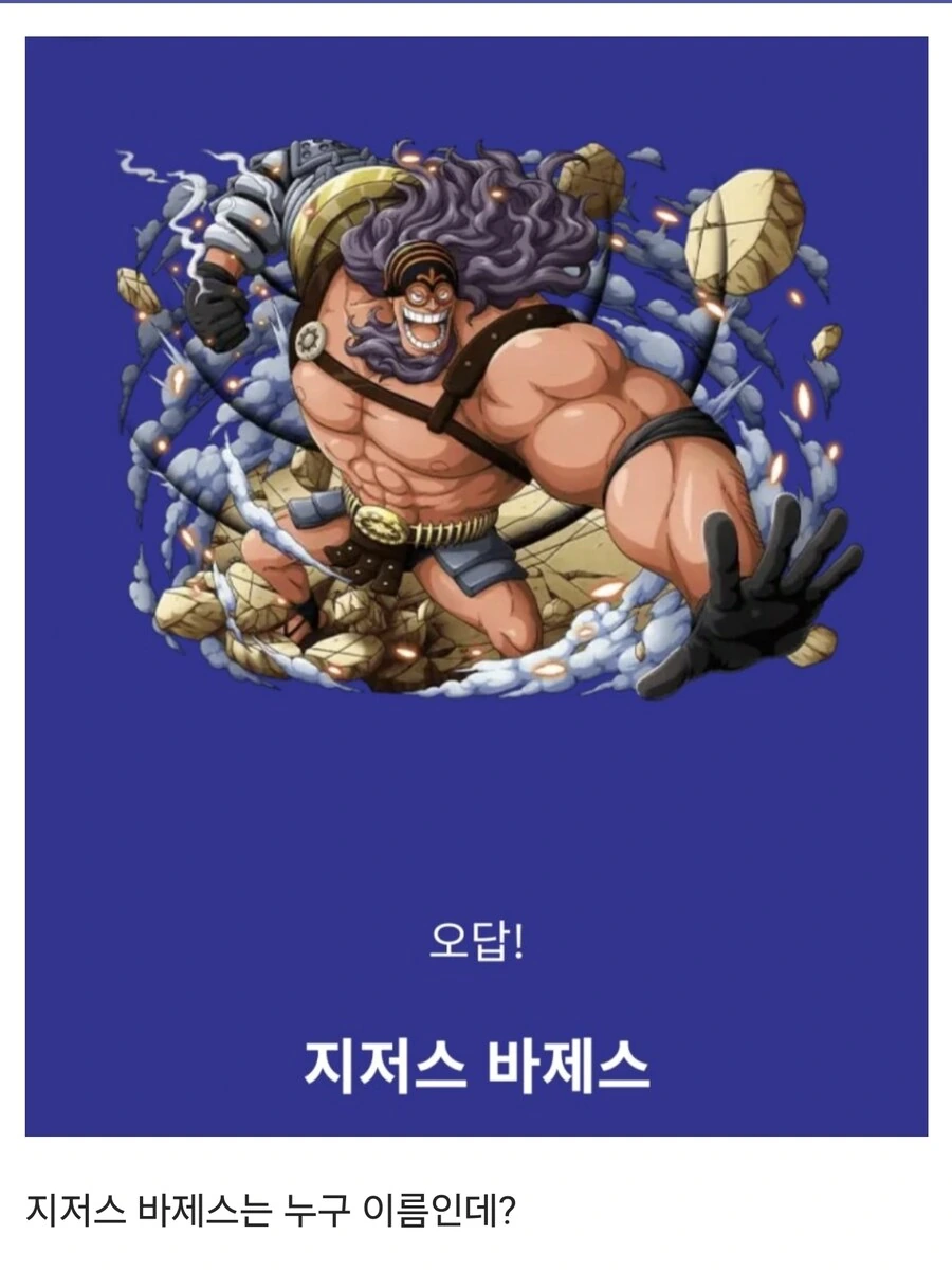 원피스) 이젠 원래 이름따윈 중요치 않게된 분 - 이미지 4