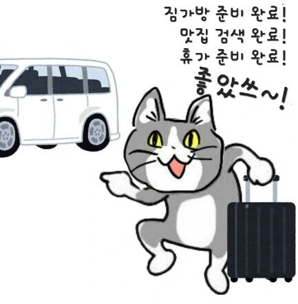 의외로 사람들이 선호하는 휴가 방법 manga