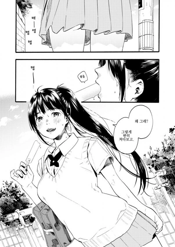 소꿉친구 누나를 좋아하는 만화