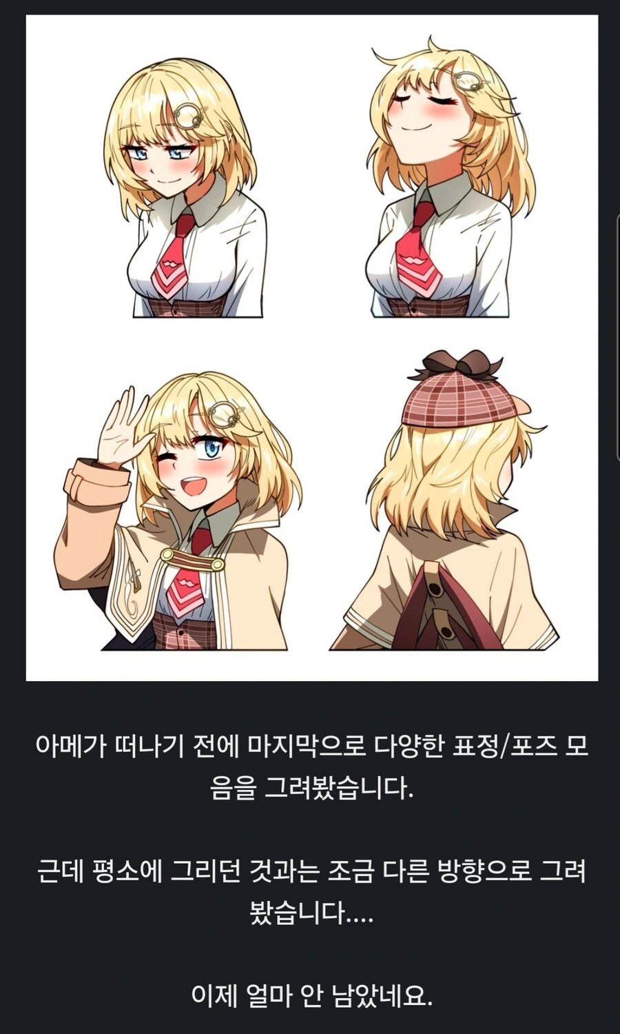 버튜버)모닝글 아메.manga