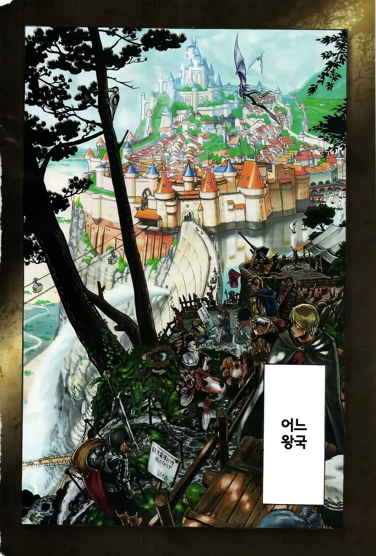 어느 왕국이 멸망하는 만화