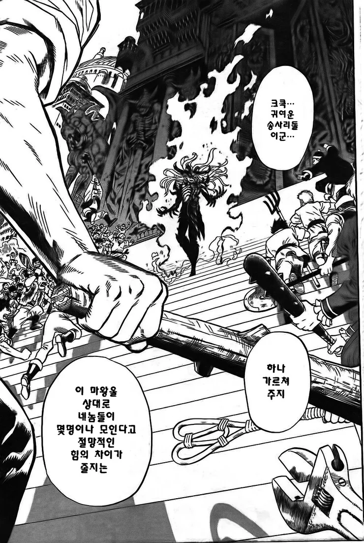 어느 왕국이 멸망하는 만화 - 이미지 14