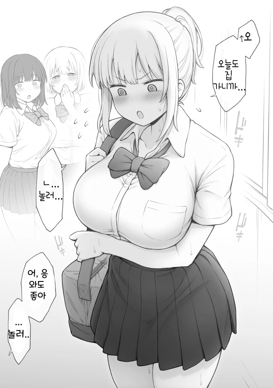 소꿉친구와 한판 뜨는 만화 - 이미지 2