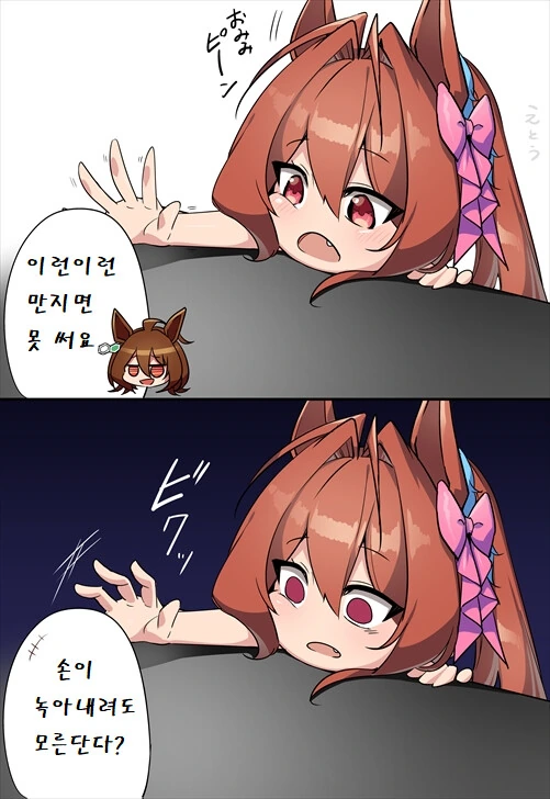 말딸 겜) 스칼렛 겁주는 타키온 - 이미지 2