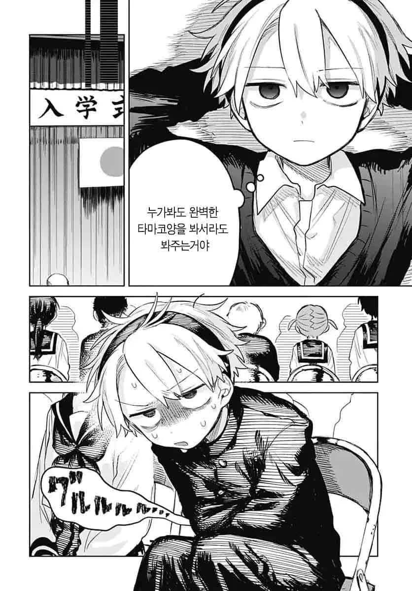 순애에 여장 난입 - 이미지 10