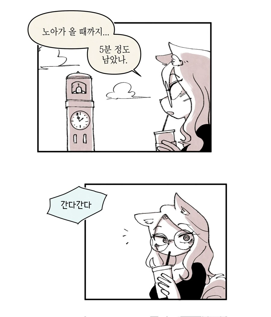 대학원생과 지름길 만화