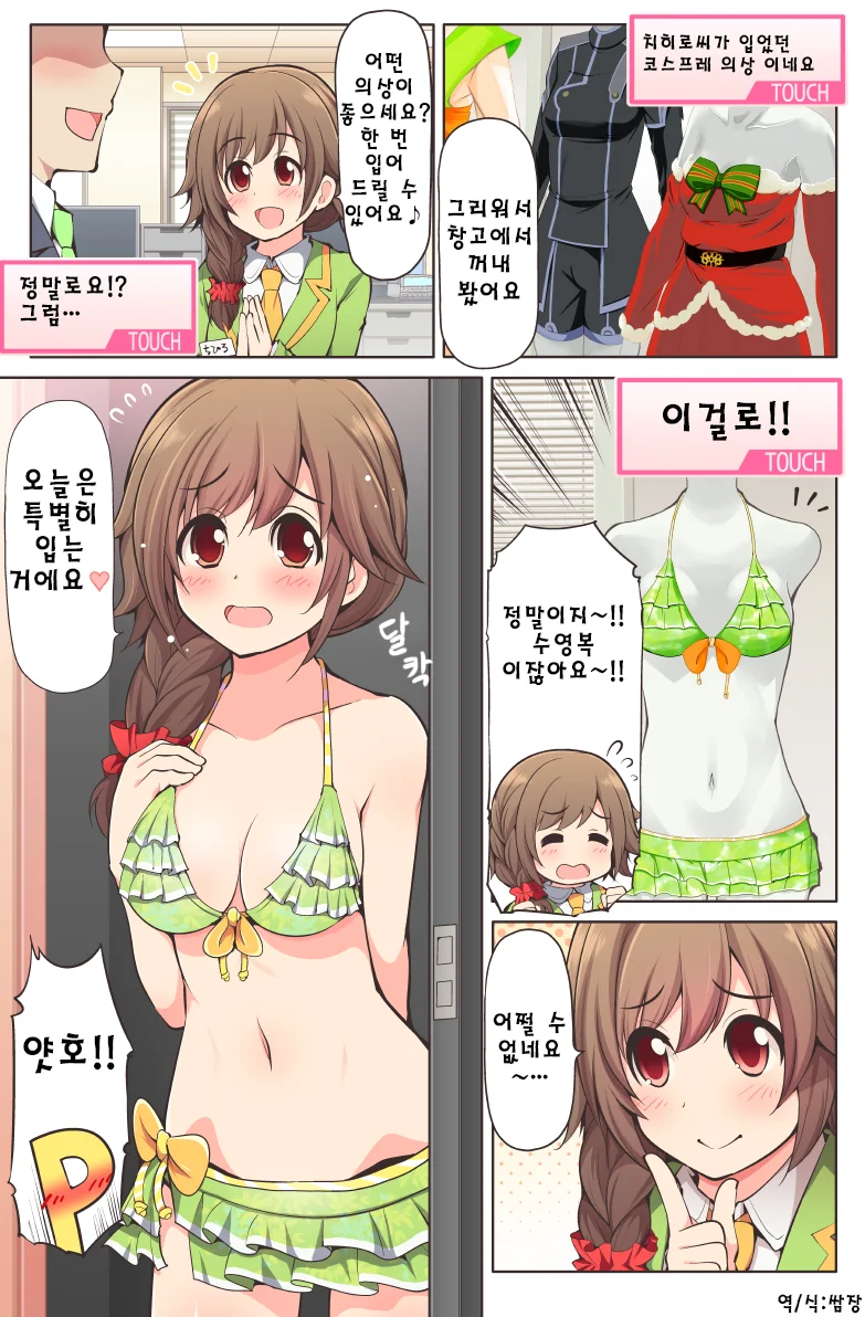 @) 사무원 누나가 코스프레 하는 만화.manhwa
