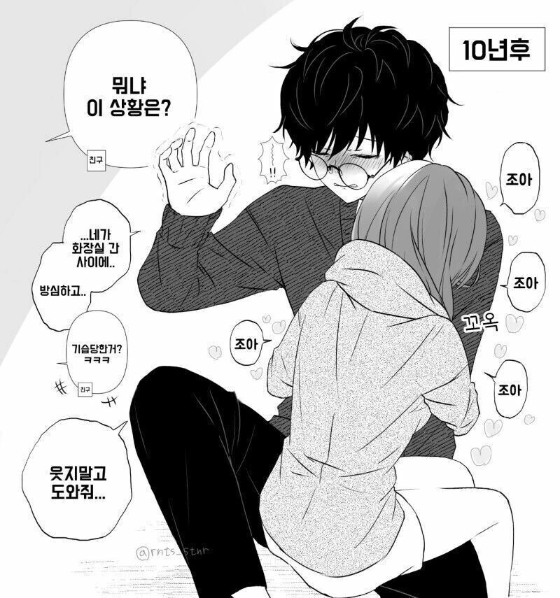 역키잡하는 만화.manhwa - 이미지 4