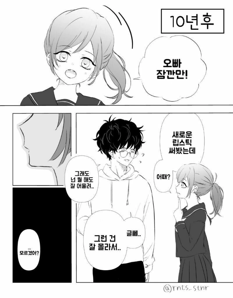 역키잡하는 만화.manhwa - 이미지 7