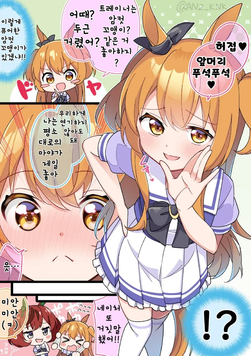 말달) 퓨어한 ㅇㅋ 고맹이