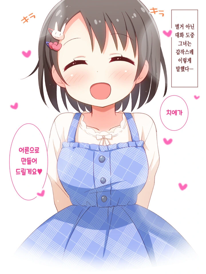@) 치에는 ㅇㅎ아이!!!!!.manwha