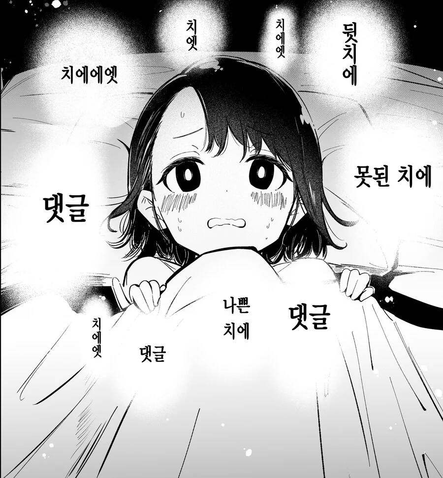 @) 치에는 ㅇㅎ아이!!!!!.manwha - 이미지 5