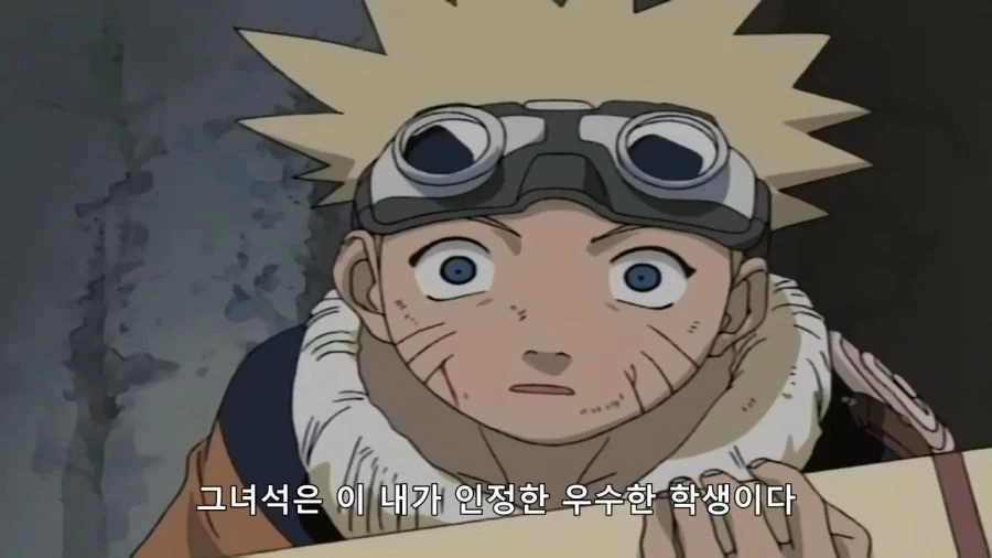 ???: 나뭇잎의 나루토다!! - 이미지 29