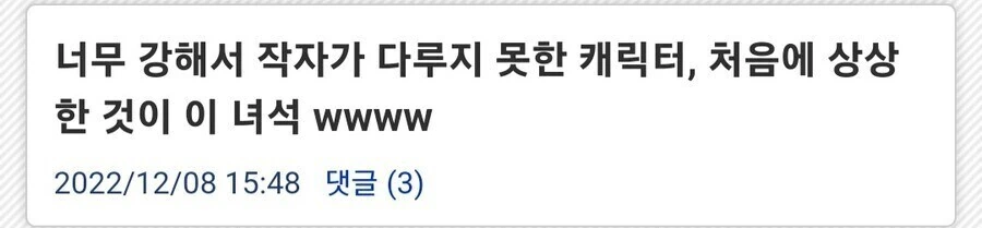 블리치)애니화가 걱정된다는 파트