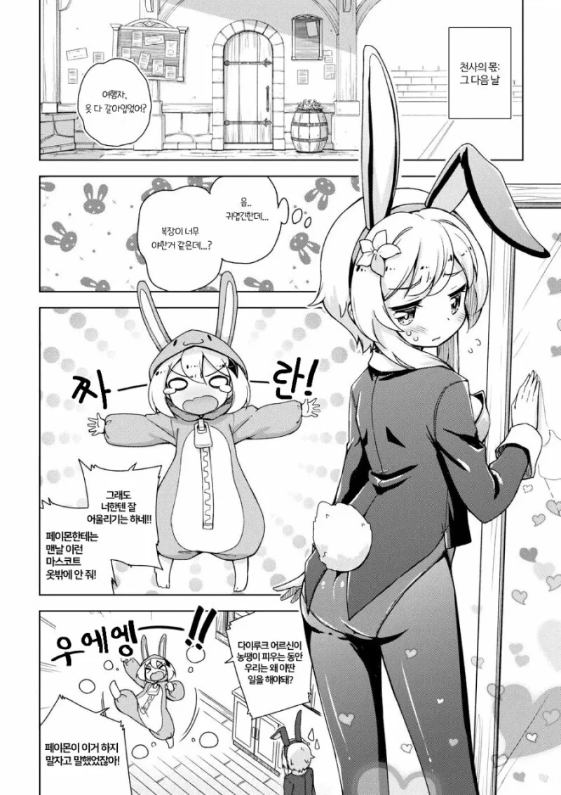 원신) 술집에서 알바하는 루미네 - 이미지 2