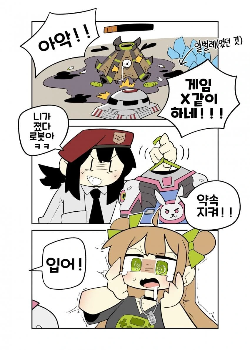 소전) 라플비랑 코스파코하는 manhwa