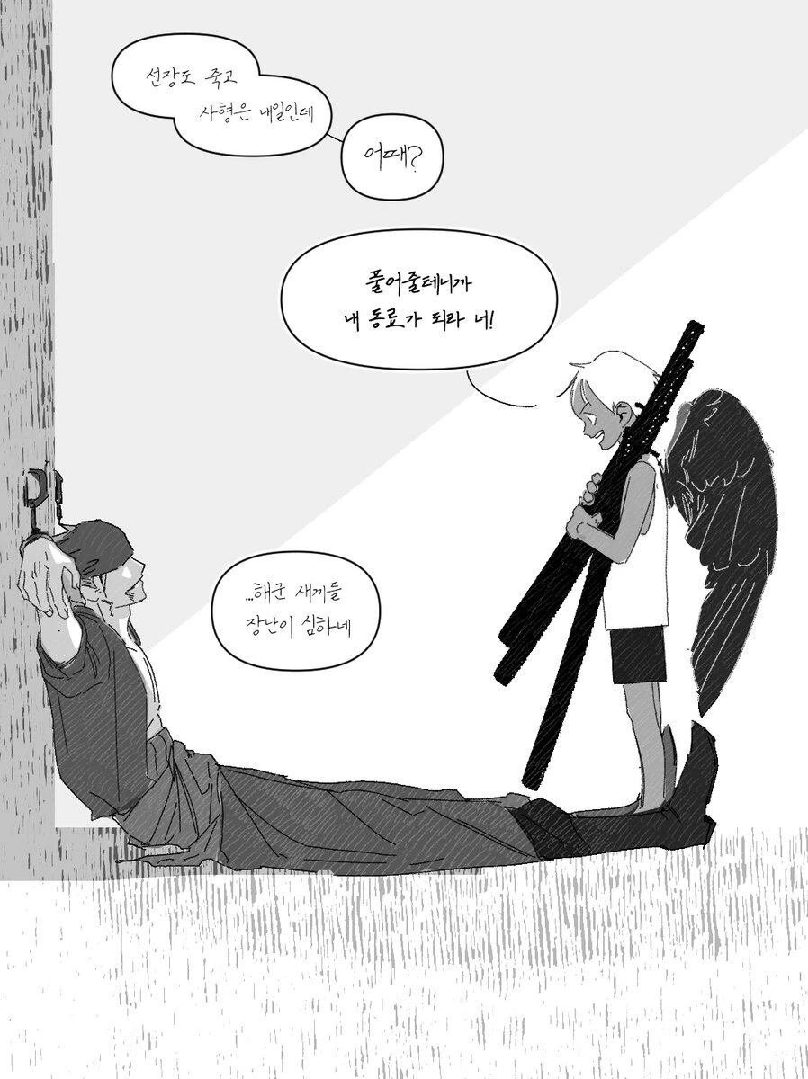 원피스) IF 루피가 사망한 세계관