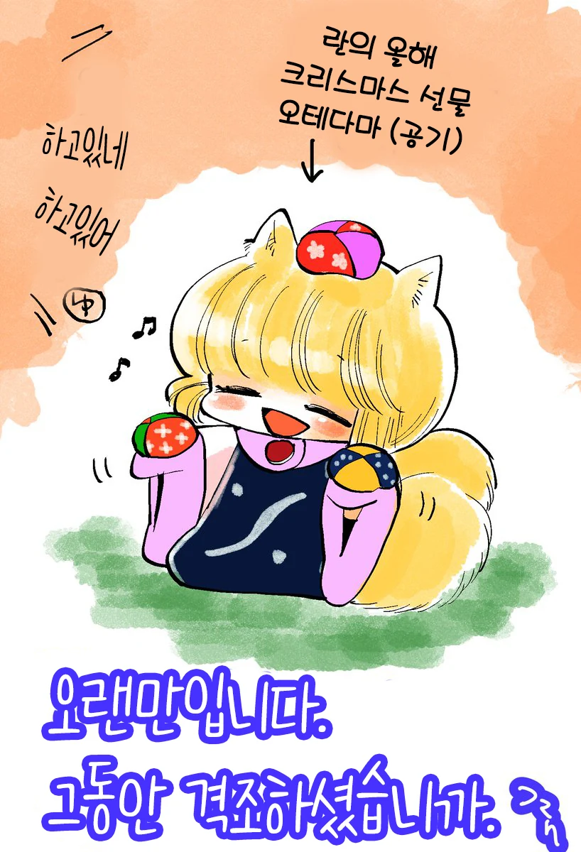 수상할 정도로 귀여운 여우 만화 manga
