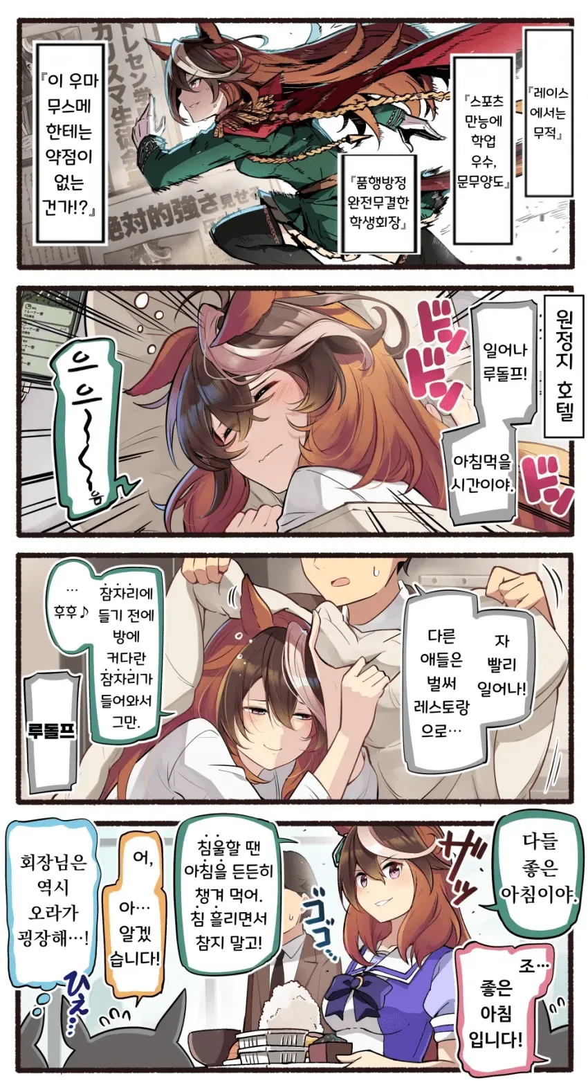 말딸) 어리광이 심한 회장님.manga - 이미지 5
