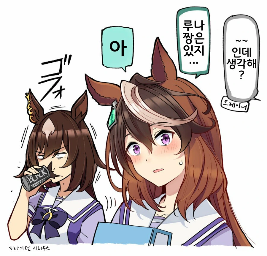 말딸) 어리광이 심한 회장님.manga - 이미지 10