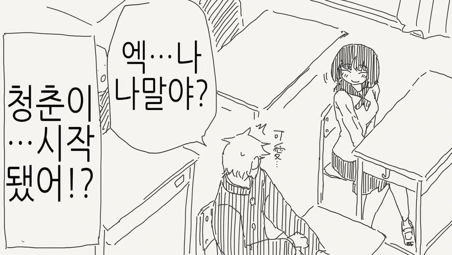 동아리에서 청춘이 시작되는.manwha - 이미지 2