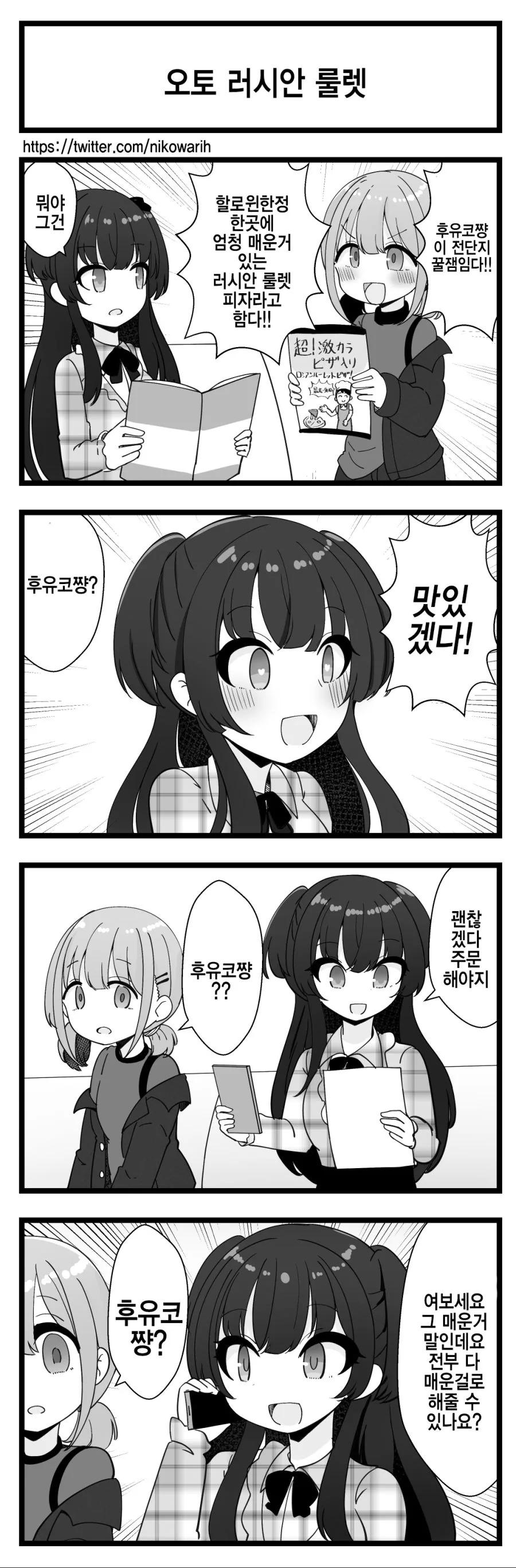 @) ??? : 기..김겨울...양?.manga