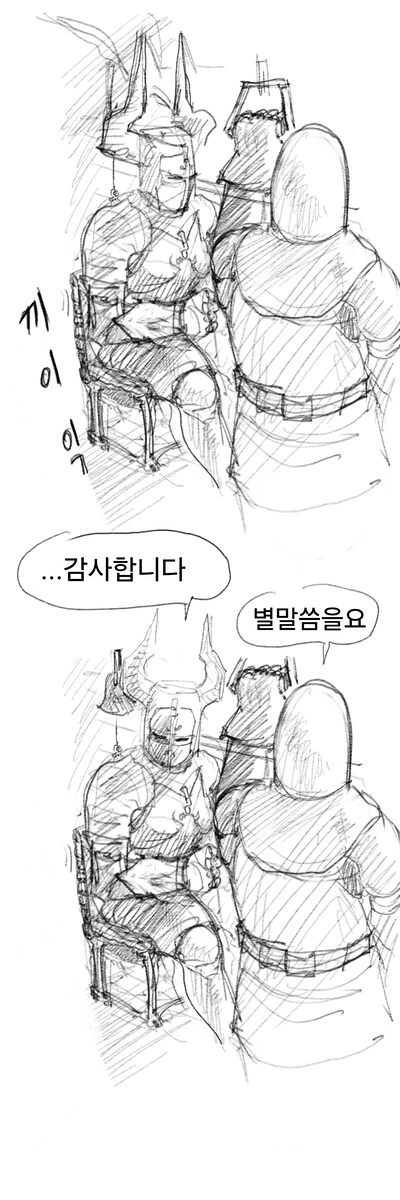 키 물어보는 만화 - 이미지 13
