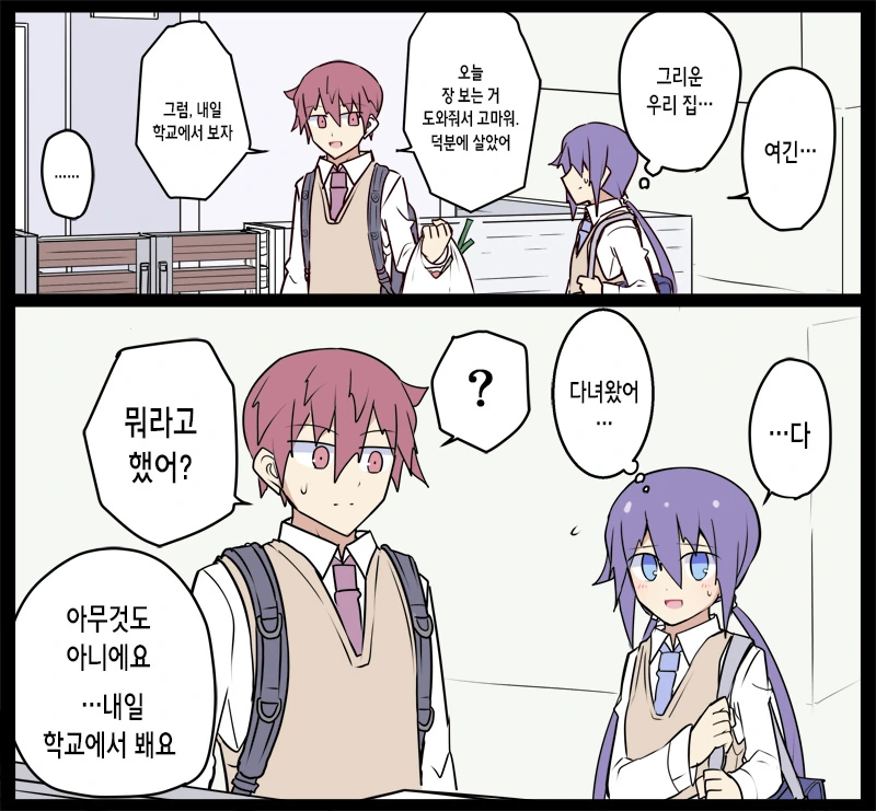 전생에 엄마였던 후배.manwha - 이미지 5