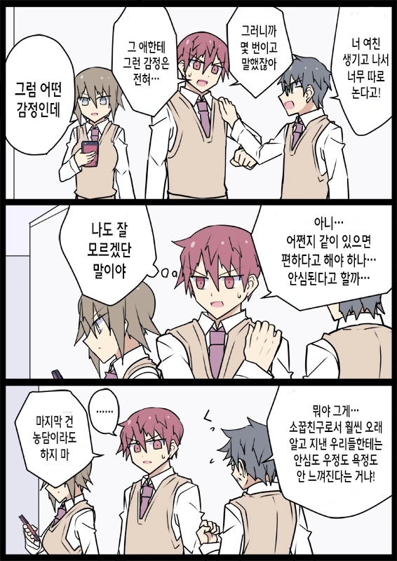전생에 엄마였던 후배.manwha - 이미지 17