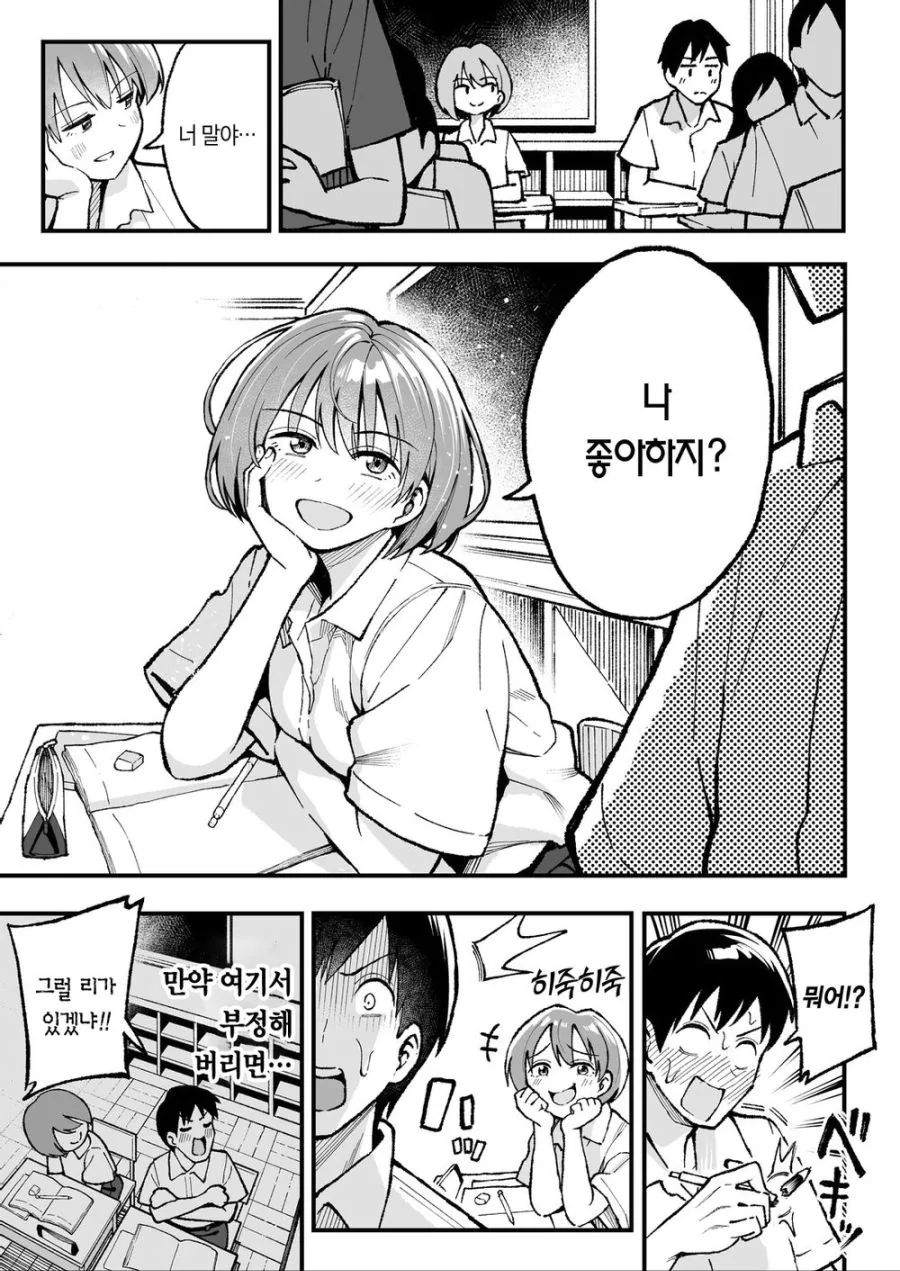 노빠꾸로 고백하는 만화