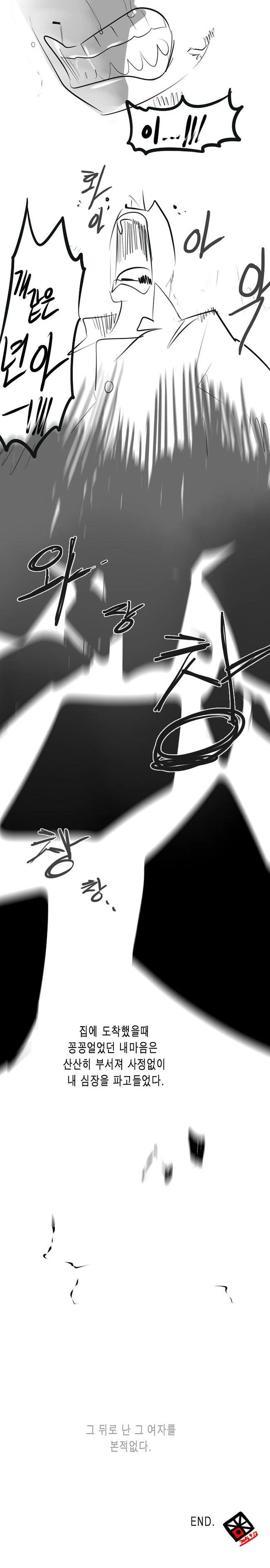 썸 없이 바로 사귀는 만화.manhwa - 이미지 8