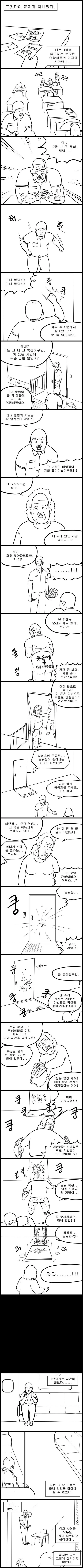 러브포션.manhwa - 이미지 2