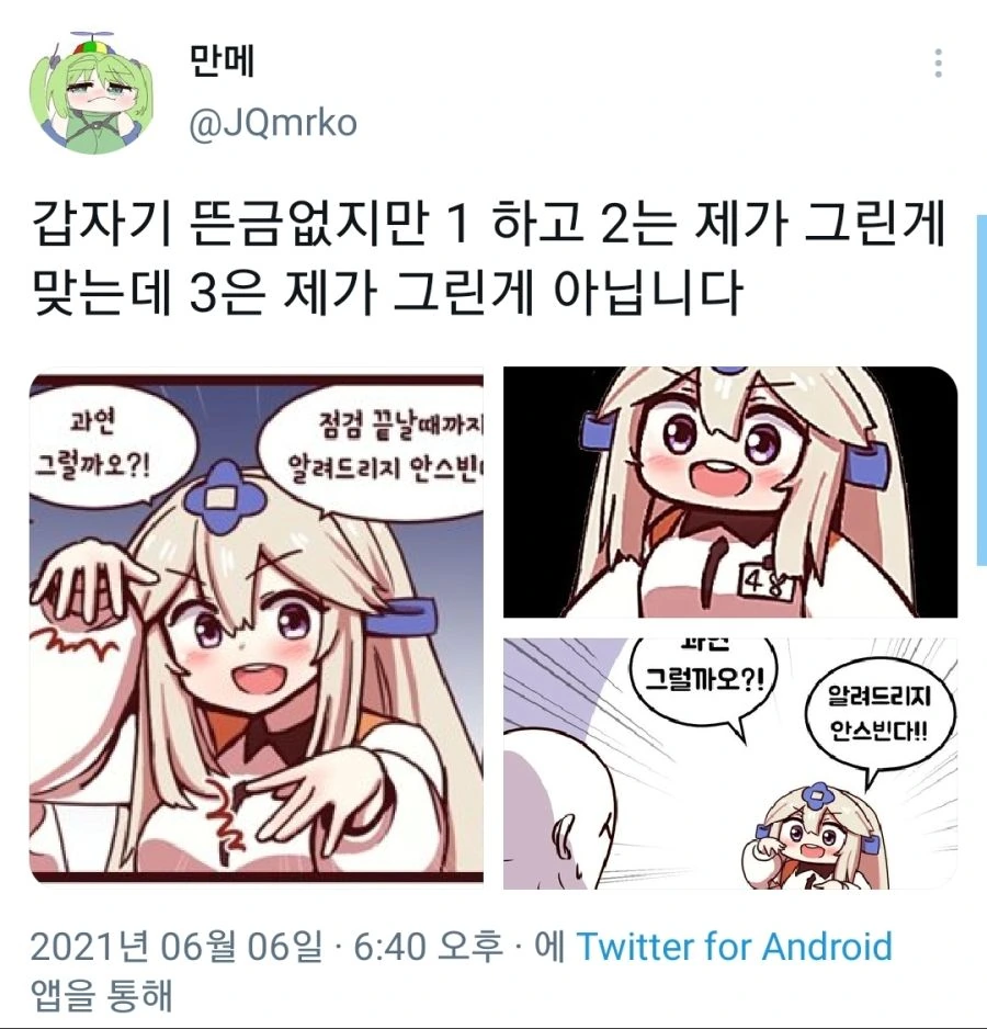 라오진)만메가 밝힌 진실