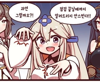 라오진)만메가 밝힌 진실 - 이미지 2