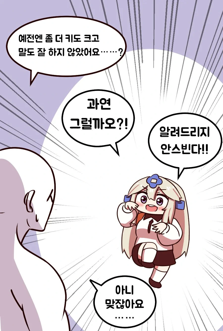 라오진)만메가 밝힌 진실 - 이미지 4
