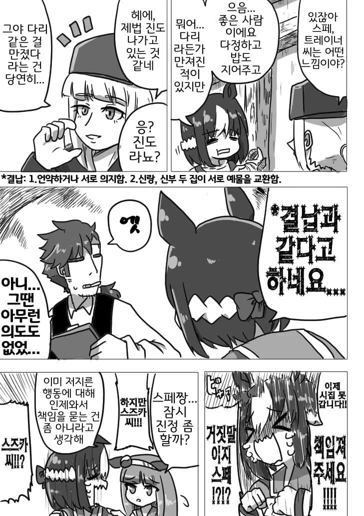 말딸)ND) 역대급 중마장이 펼쳐진 팀 스피카