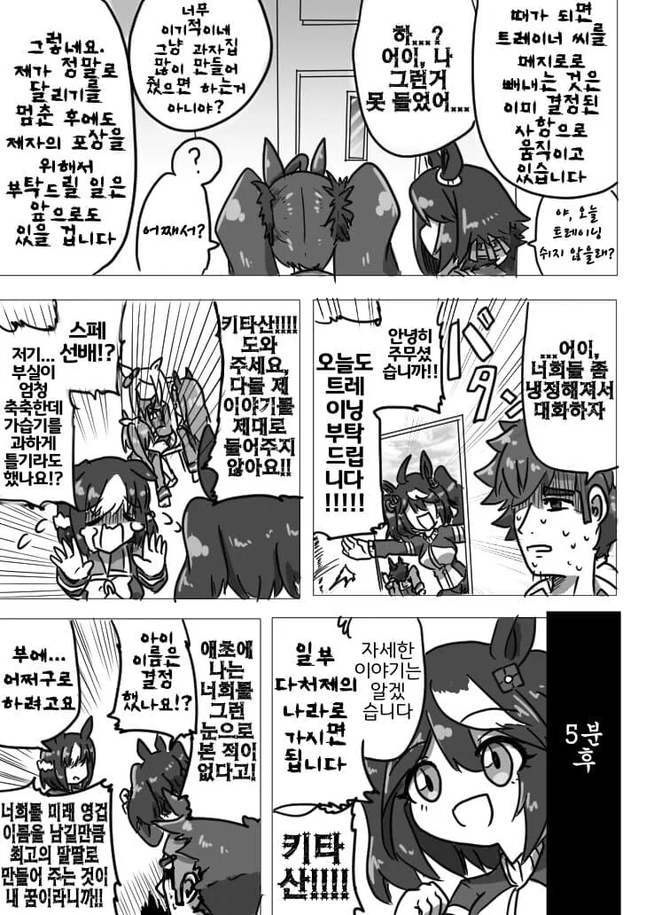 말딸)ND) 역대급 중마장이 펼쳐진 팀 스피카 - 이미지 3