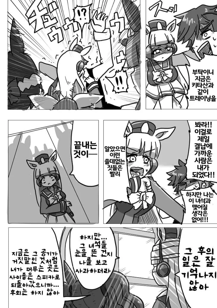 말딸)ND) 역대급 중마장이 펼쳐진 팀 스피카 - 이미지 4