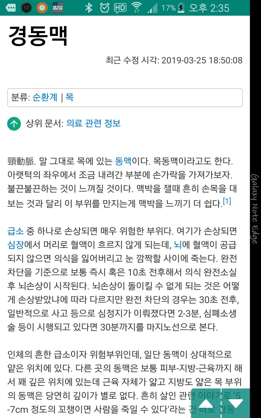 상어걸 만화 (추가+) - 이미지 10