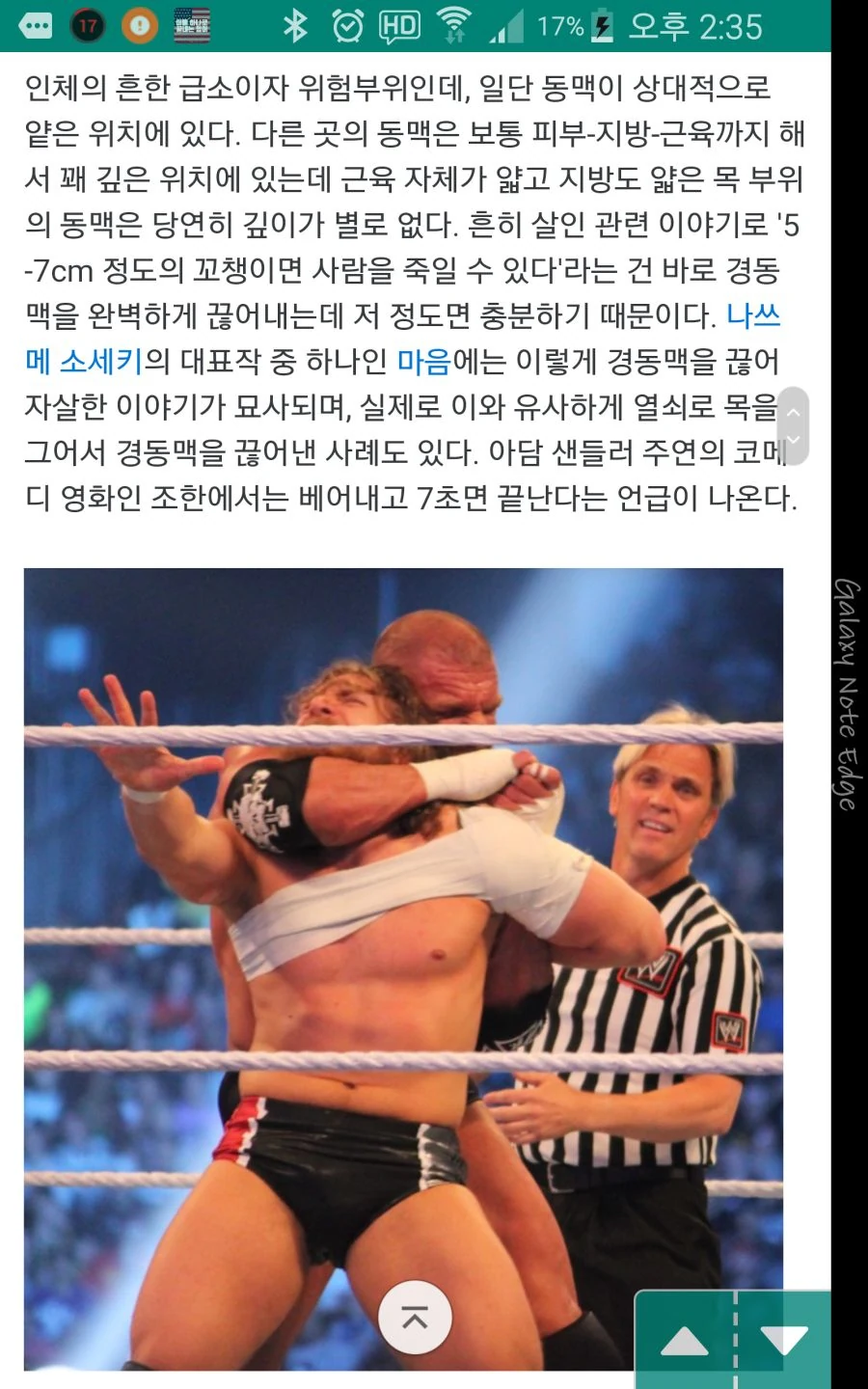 상어걸 만화 (추가+) - 이미지 11