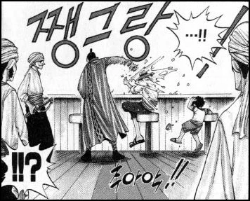 술집의 산적왕 히그마 manga - 이미지 4