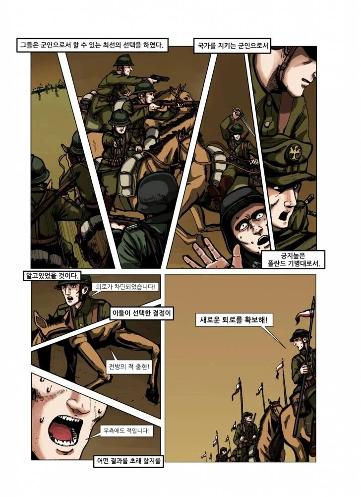 폴란드 기병대가 독일 전차부대에 돌진하는 만화 - 이미지 10