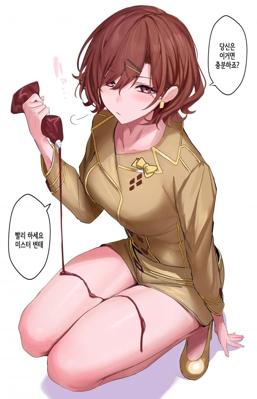 [@] 미스터 변태.manhwa