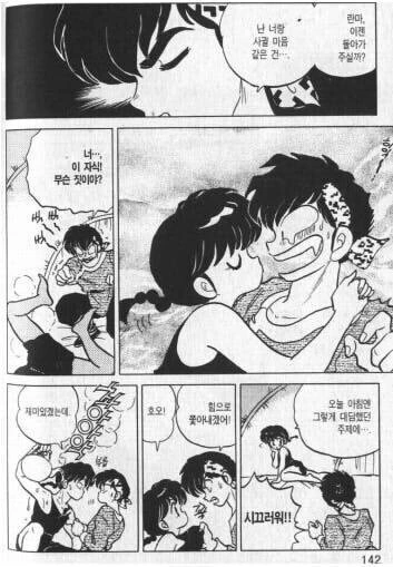 란마) 끌잘알들의 커플링 픽