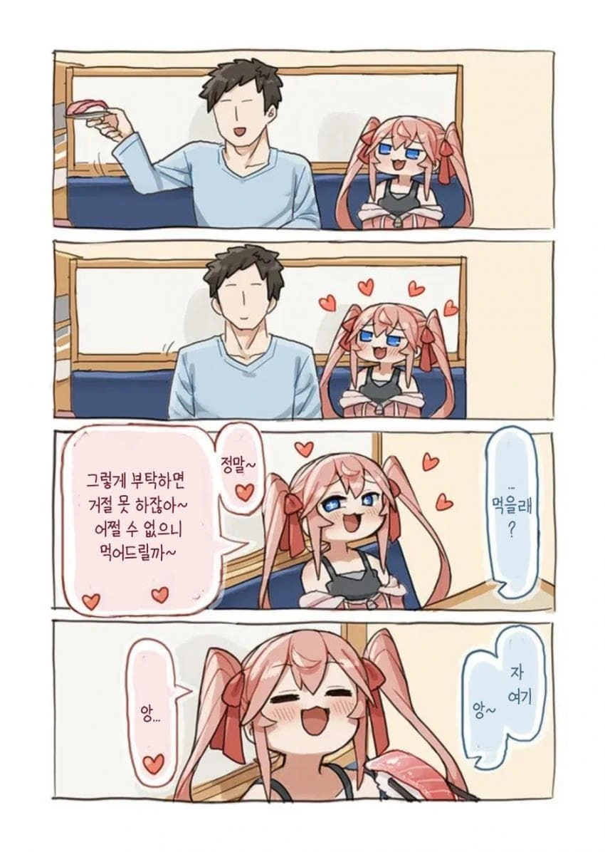 초밥집에서 꽁냥 거리는 만화.manga - 이미지 8